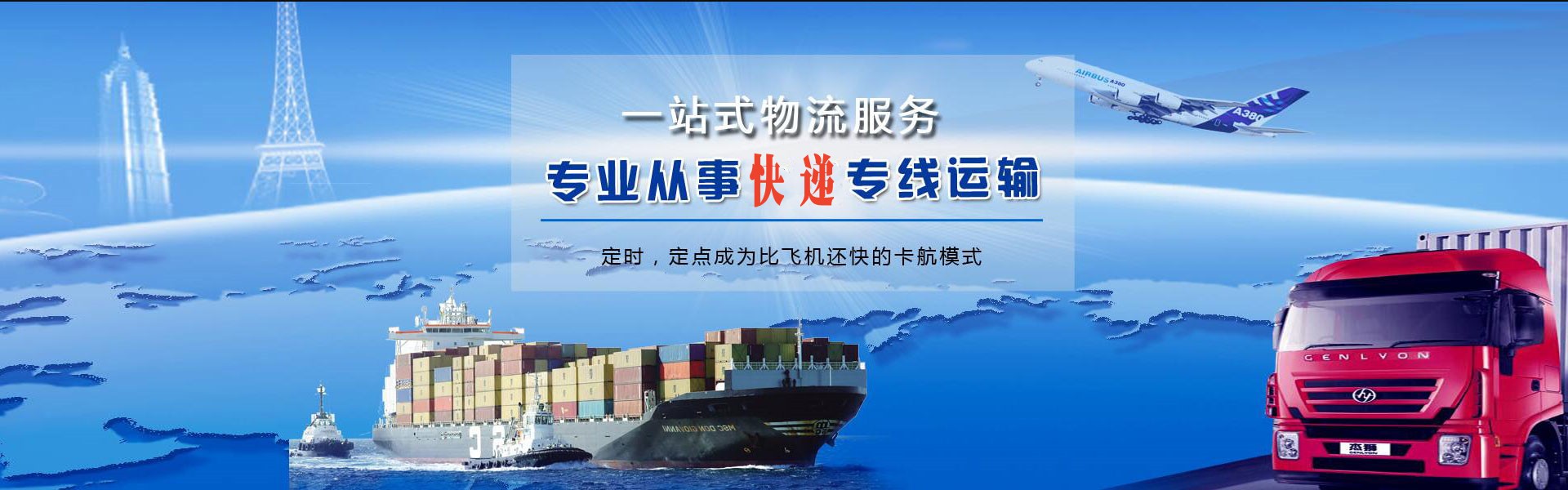 九寨沟到克罗地亚物流公司-九寨沟至克罗地亚物流专线-九寨沟空运到克罗地亚-优时通物流有限公司